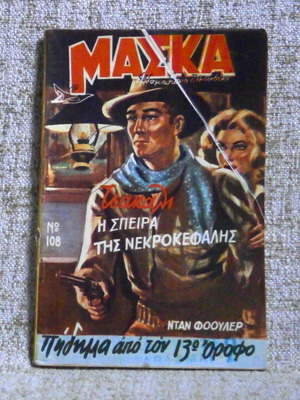 Mask Magazine No 108 weekly vintage 1957 used