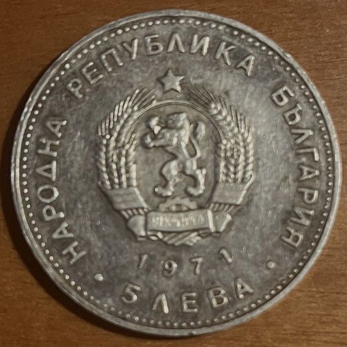 Silver coin 5 leva Georgi S Rakovski like new