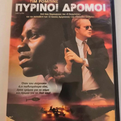 Catch a Fire DVD like new, subtitles, action adventure