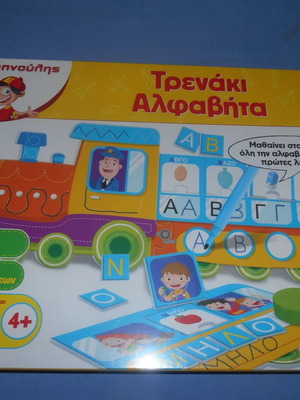 ΕΞΥΠΝΟΥΛΗΣ ΤΡΕΝΑΚΙ ΑΛΦΑΒΗΤΑ  - CLEMENTONI