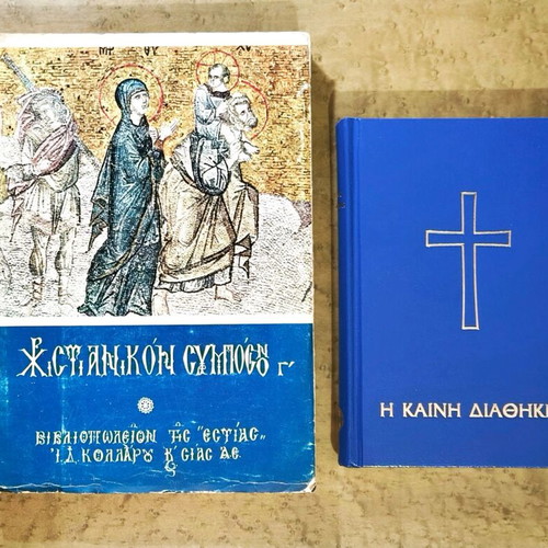 Christian Symposium Volume III and New Testament Greek Bible used