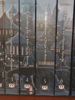 Комплект книги Хари Потър като нови