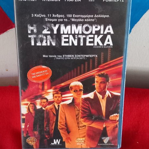 Ocean's Eleven VHS used with subtitles