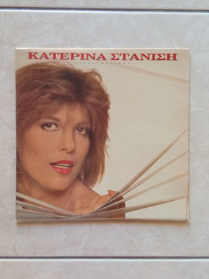 LP Katerina Stanisi Stasou mia used