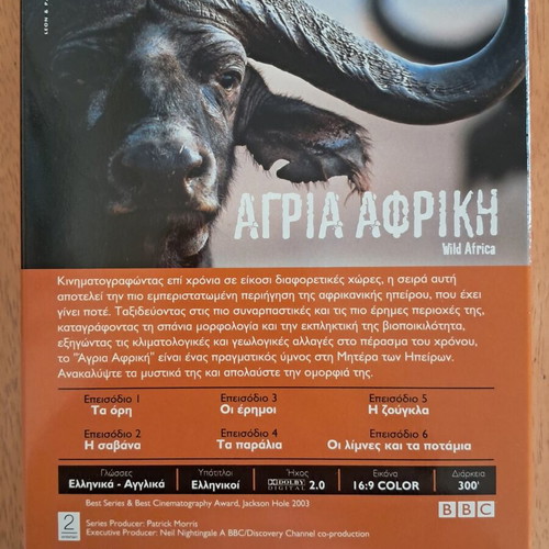 DVD Wild Africa like new