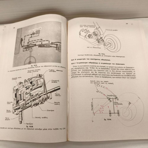 Cars and Technical Project Machinery book