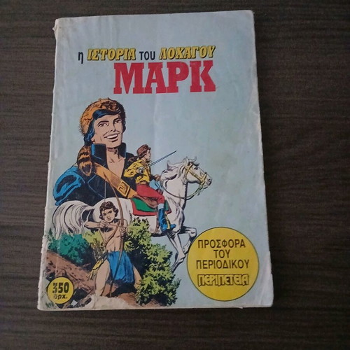The Story of Captain Mark used