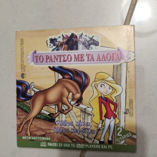 The Lone Ranger DVD used, children's animated series