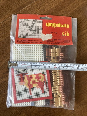 Vintage ψηφιδωτό χειροτεχνία ελληνικής κατασκευής καινούργιο