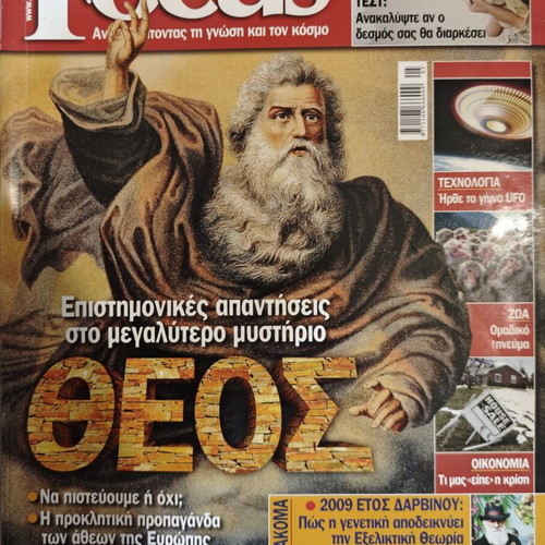Focus magazines used, collection of 25 issues 91 to 151 (2007–2012)