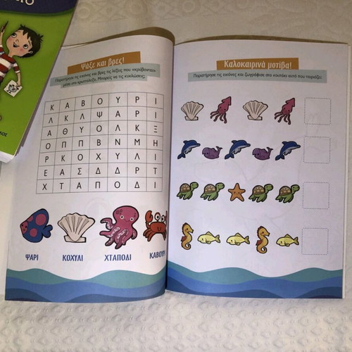 Children's books like new, 2 activity books for kindergarten
