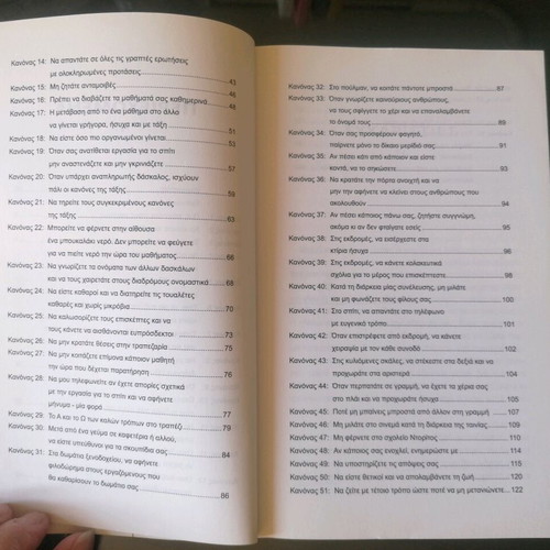 Book The Essential 55 by Ron Clark used, psychology