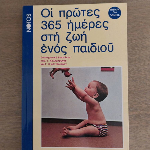 Book The First Days in a Child's Life new