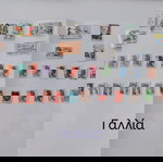  Διαφορα γραμματόσημα