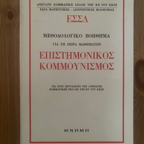 Methodological Guide Scientific Communism used
