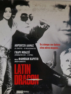 Latin Dragon DVD μεταχειρισμένο με υπότιτλους