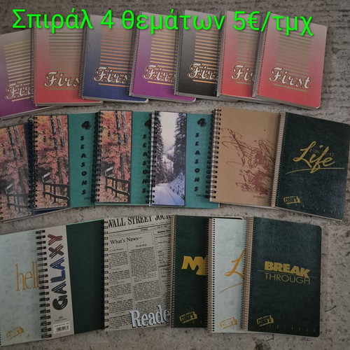 Spiral notebooks 4 themes new from old bookstore stock