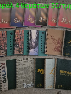 Spiral notebooks 4 themes new from old bookstore stock