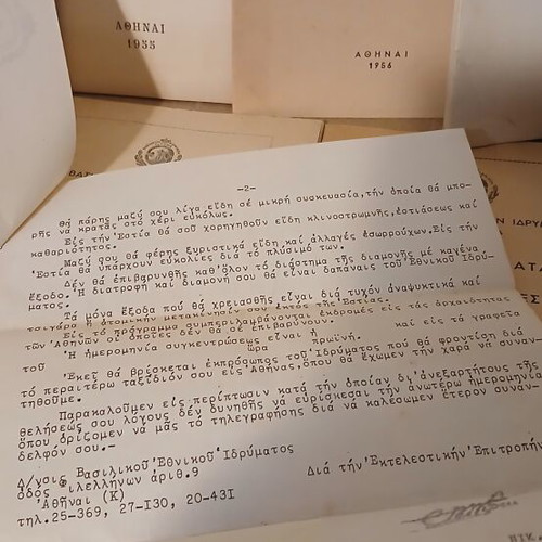 Συλλογή Βασιλικού Εθνικού Ιδρύματος σαν καινούργια, φυλλάδια και μελέτες 1950-60