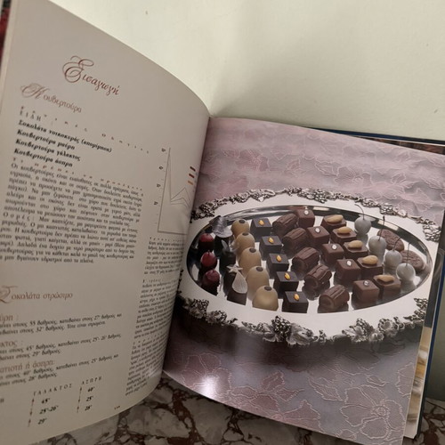 Tetradion Zacharoplastikis cookbook used by Virginia Anastasiadou-Levi