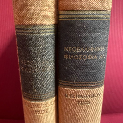Neoelliniki Filosofia Volumes A+B used, edited by E.P. Papanoutsos