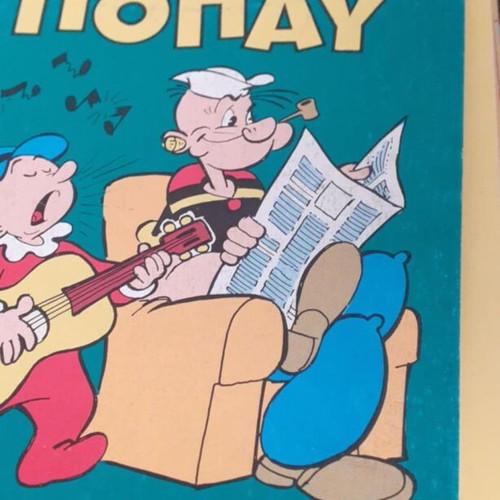 Popeye issue 1060 used