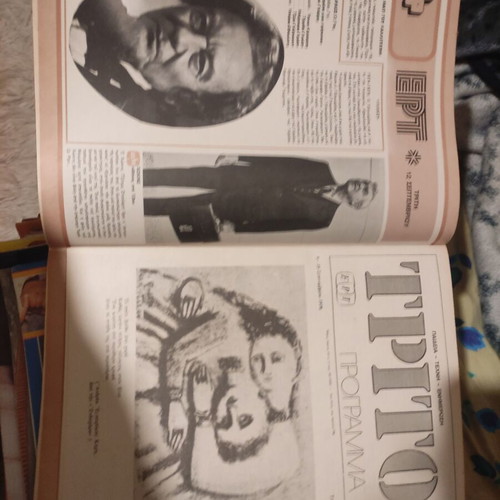 Radiotileorasi 9 - 15 September 1978 magazine used