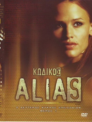 Alias Season 2 DVD used, with subtitles, complete set