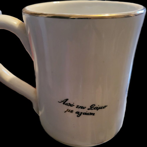 24gold Made in Greece Samos Mug, Height 14cm, Width 9cm