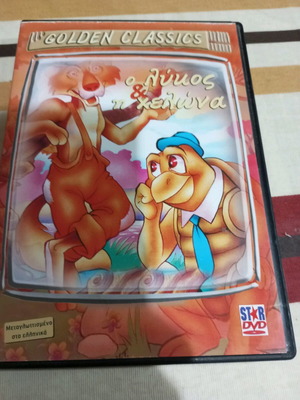 Ταινίες DVD Παιδικά σε εξαιρετικά καλή κατάσταση