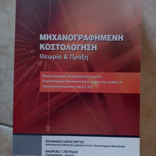 Mechanographed Costing book like new