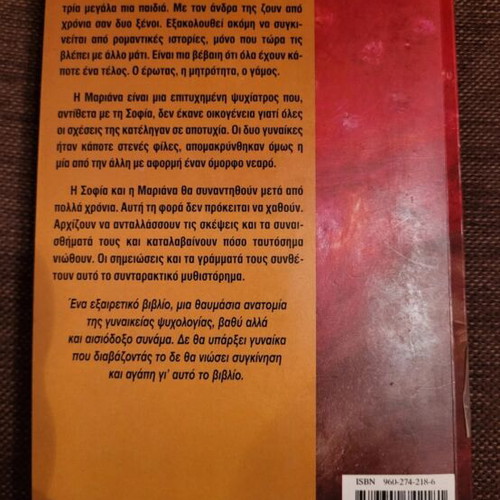 Perastiko Glinnero book by Kathleen Martin Glaite