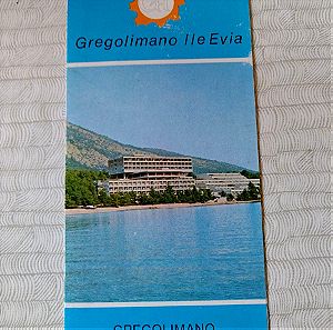 Διαφημιστικό φυλλάδιο δεκαετίας '70