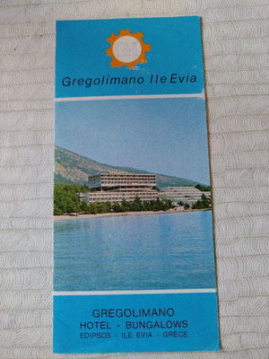 Διαφημιστικό φυλλάδιο δεκαετίας '70 σαν καινούργιο