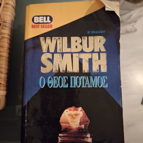 The God River by Wilbur Smith like new, Greek edition