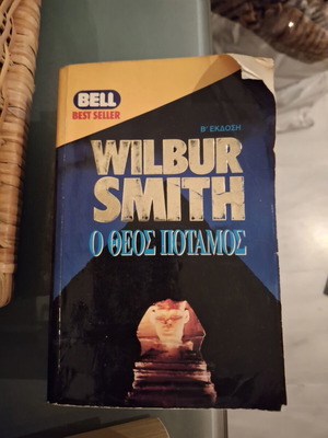 The God River by Wilbur Smith like new, Greek edition