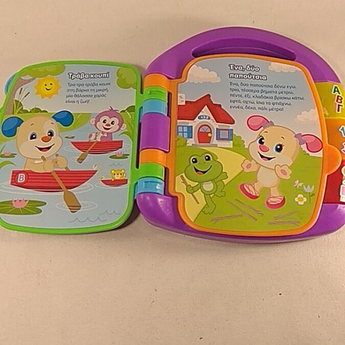 Εκπαιδευτικό μουσικό βιβλίο Laugh & Learn Fisher Price σαν καινούργιο