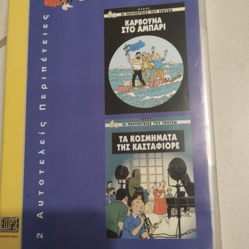 Ten Ten DVD used with 2 standalone adventures, subtitles