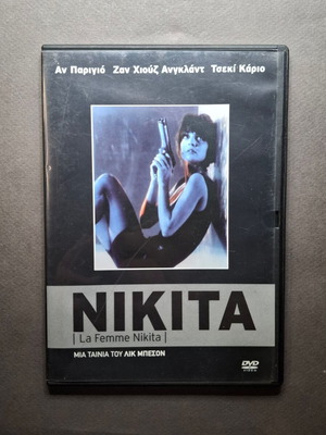 Nikita La Femme Nikita 1990 DVD like new, French with Greek subtitles