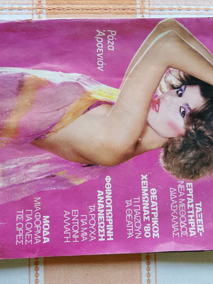 Fantazio magazine
