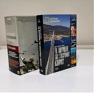 BBC/National Geographic Πακέτο 2 Σειρές Ντοκιμαντέρ (18 DVD)