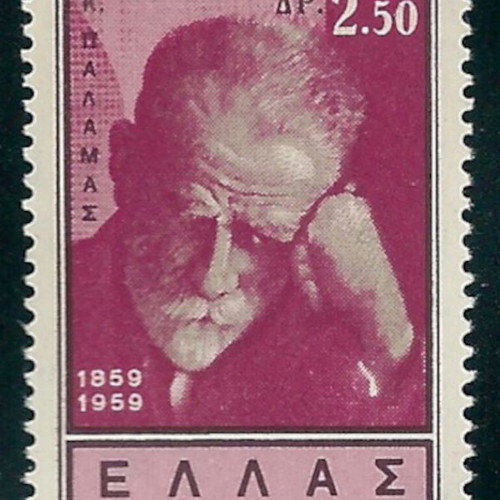 Kostis Palamas Greece 1960 complete stamp set MNH