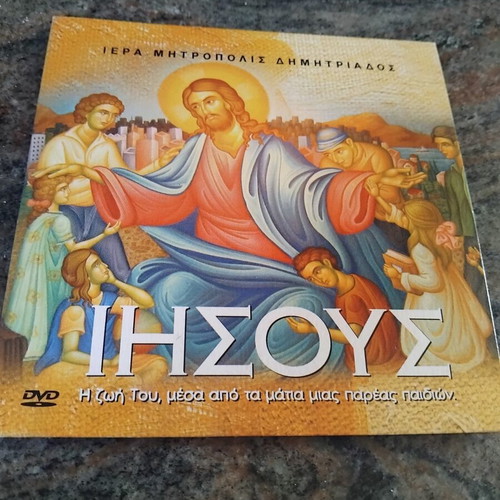 Jesus DVD like new