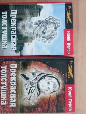 Two Russian literature books used with hardcover