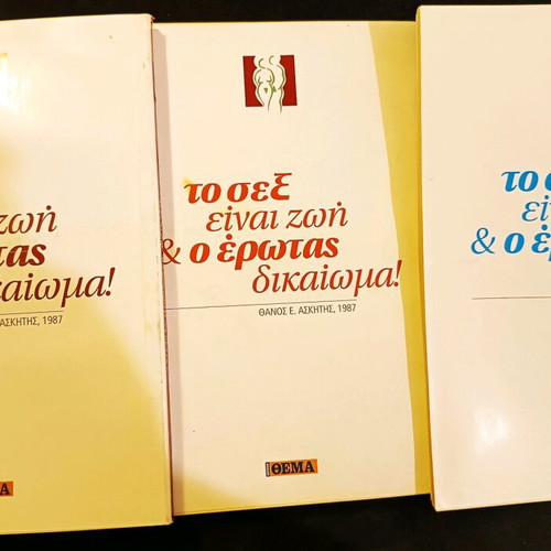 Thanos Askitis books new, pack of 3