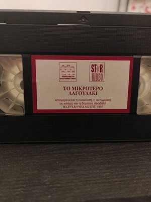 Happy To Mikrotero Lagoudaki VHS tape used, dubbed