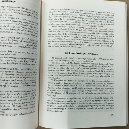 Political Storms used book with notes