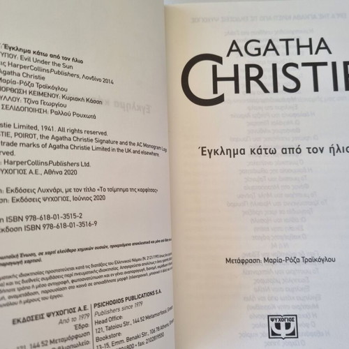Agatha Christie Crime Under the Sun book