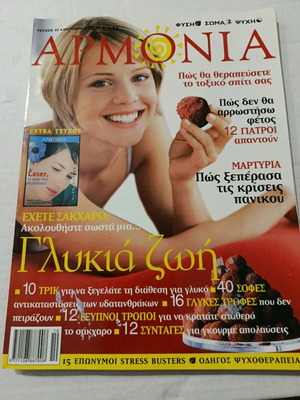Armonia magazine like new