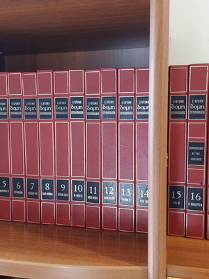Domis Encyclopedia 18 volumes like new, color edition 1976